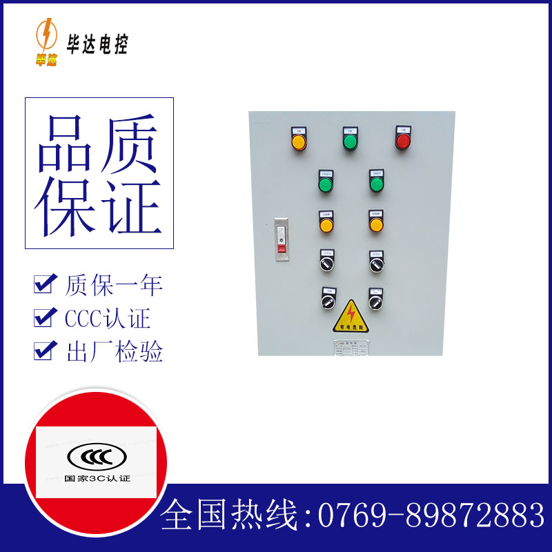 潼关水泵控制箱