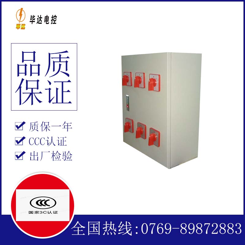 潼关电器控制箱
